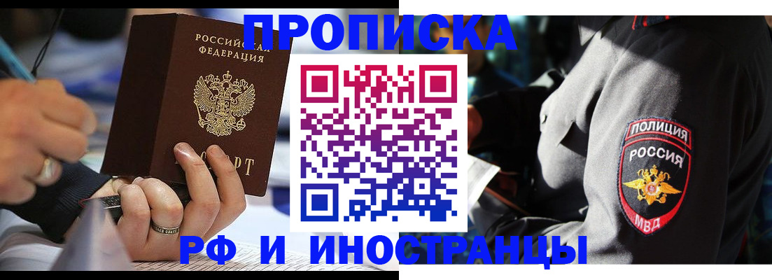 временная регистрация гарантия в Искитиме