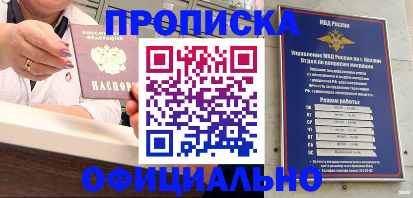 найти адрес прописки в Искитиме