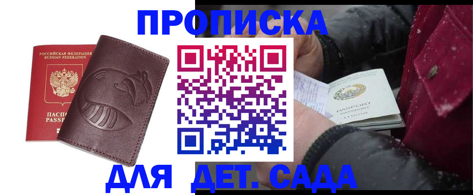 временная регистрация в квартире в Искитиме