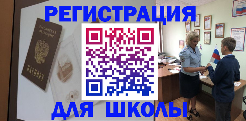 прописка в квартире в Искитиме