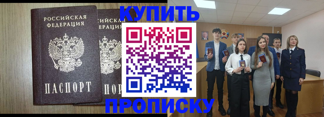 временная регистрация надежно в Искитиме